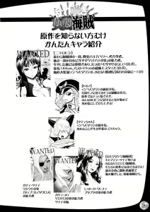 Page 3 of Midarezaki Joshuu Kaizoku - preview thumbnail