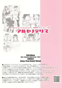 Page 38 of Midarezaki Joshuu Kaizoku - preview thumbnail
