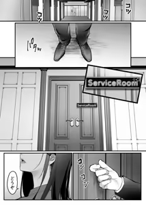 Page 3 of Tenshokusaki wa Shain Manzokudo No.1! ~Compla Marude Mushisuru nante!~ - preview thumbnail