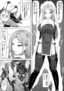 Page 3 of Futunari Shasei Kanri! 5 -100-nichi-go ni Shasei suru Taimashito Miina- - preview thumbnail