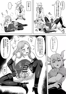 Page 56 of Futunari Shasei Kanri! 5 -100-nichi-go ni Shasei suru Taimashito Miina- - preview thumbnail