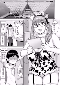 Page 3 of AkoPai to LoveHo Satsueikai Tennen K Cup no Honmono Cosplayer no Afureru Kaniku ni Asa made Shibori Tsukusarete Maji de AkoPai Love sugita Ken - preview thumbnail