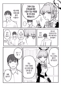 Page 3 of Toki | 토키가 음담패설 하는 만화 - preview thumbnail