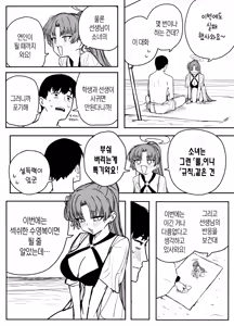 Page 3 of Zenryoku! Kadenokouji | 전력! 카데노코지 유카리 - preview thumbnail