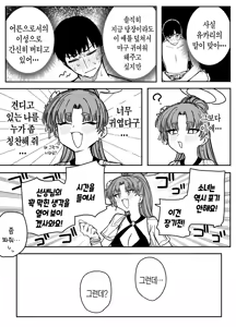 Page 4 of Zenryoku! Kadenokouji | 전력! 카데노코지 유카리 - preview thumbnail
