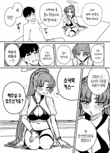 Page 5 of Zenryoku! Kadenokouji | 전력! 카데노코지 유카리 - preview thumbnail