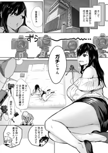 Page 176 of COMIC HOTMILK 2025-12 - preview thumbnail