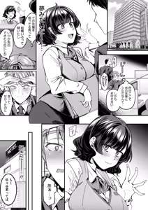 Page 247 of COMIC HOTMILK 2025-12 - preview thumbnail