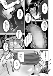 Page 33 of COMIC HOTMILK 2025-12 - preview thumbnail