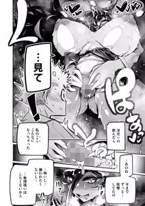 Page 86 of COMIC HOTMILK 2025-12 - preview thumbnail