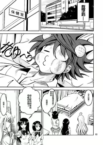 Page 3 of Anoko-tachi ga Taihen na Koto ni Nattemasu - preview thumbnail