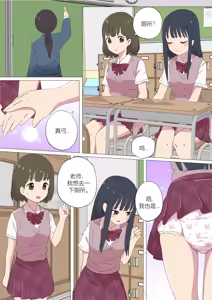 Page 3 of My Spanking Friends - preview thumbnail