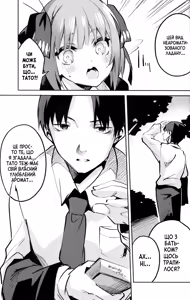 Page 28 of Nino no Baai - preview thumbnail