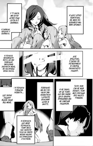 Page 3 of Nino no Baai - preview thumbnail