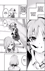 Page 4 of Nino no Baai - preview thumbnail