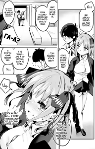 Page 8 of Nino no Baai - preview thumbnail