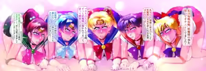 Sailor Senshi Mesuinu Jigoku! Kokkai Choukyou Hen — hentai manga cover on Fhentai