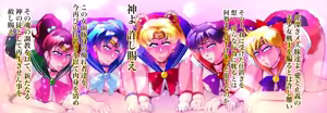 Page 2 of Sailor Senshi Mesuinu Jigoku! Kokkai Choukyou Hen - preview thumbnail