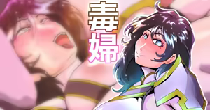 MagiMother manguri mo mojirizu bozu boji goku — hentai manga cover on Fhentai