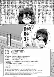 Page 25 of Hikikomori no Nipple Fuck Shippaidan - preview thumbnail