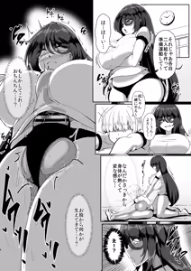 Page 3 of Hikikomori no Nipple Fuck Shippaidan - preview thumbnail