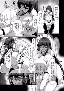 Page 4 of Hikikomori no Nipple Fuck Shippaidan - preview thumbnail