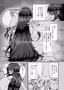 Page 6 of Hikikomori no Nipple Fuck Shippaidan - preview thumbnail