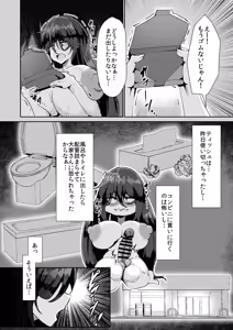 Page 7 of Hikikomori no Nipple Fuck Shippaidan - preview thumbnail