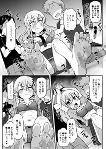 Page 3 of Kusugurarechau Onnanoko - preview thumbnail
