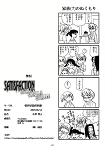 Page 29 of SATISFACTION GORILLA! GORILLA! GORILLA! - preview thumbnail