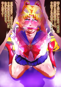 Page 3 of 悪に忠誠を誓うセーラームーン - preview thumbnail