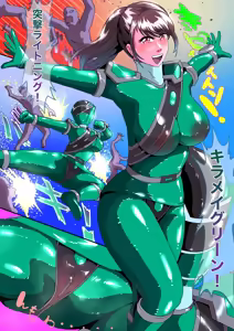 Kawaigarareru Kiramai Green - hentai manga cover image