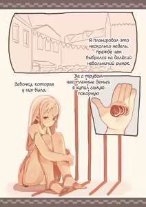 Page 3 of Dorei o Okashita Shounen _ Мальчик, насиловавший рабыню - preview thumbnail