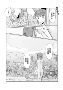 Page 11 of Shoujo to Natsu no Hi - preview thumbnail