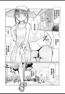 Page 34 of Shoujo to Natsu no Hi - preview thumbnail
