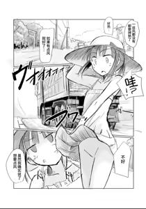 Page 35 of Shoujo to Natsu no Hi - preview thumbnail