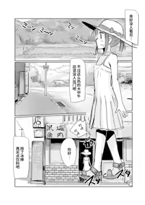 Page 36 of Shoujo to Natsu no Hi - preview thumbnail