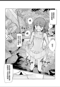 Page 42 of Shoujo to Natsu no Hi - preview thumbnail