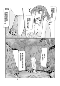Page 44 of Shoujo to Natsu no Hi - preview thumbnail