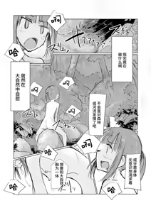 Page 53 of Shoujo to Natsu no Hi - preview thumbnail