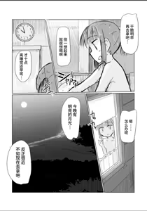 Page 62 of Shoujo to Natsu no Hi - preview thumbnail