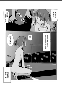 Page 66 of Shoujo to Natsu no Hi - preview thumbnail