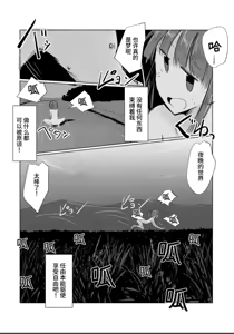 Page 69 of Shoujo to Natsu no Hi - preview thumbnail