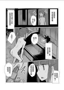 Page 73 of Shoujo to Natsu no Hi - preview thumbnail