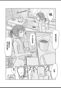 Page 8 of Shoujo to Natsu no Hi - preview thumbnail