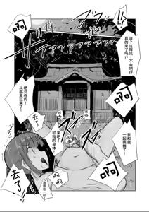 Page 90 of Shoujo to Natsu no Hi - preview thumbnail