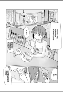 Page 9 of Shoujo to Natsu no Hi - preview thumbnail