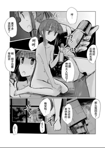 Page 94 of Shoujo to Natsu no Hi - preview thumbnail