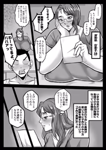 Page 8 of kozukuri jisshū wa jitsubo to suru kimari desu - preview thumbnail