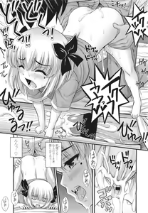 Page 233 of COMIC LO 2011-05 - preview thumbnail